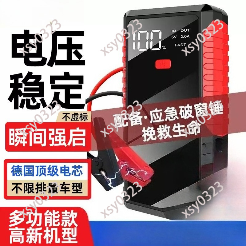 12V Car Jump Starter, Portable - đánh giá và giá Portable Jump Starter